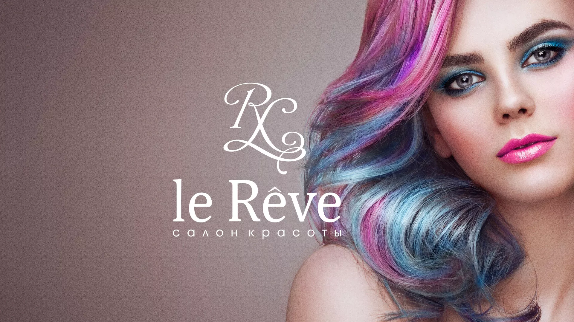Создание сайта для салона красоты «Le Reve» в Теберде